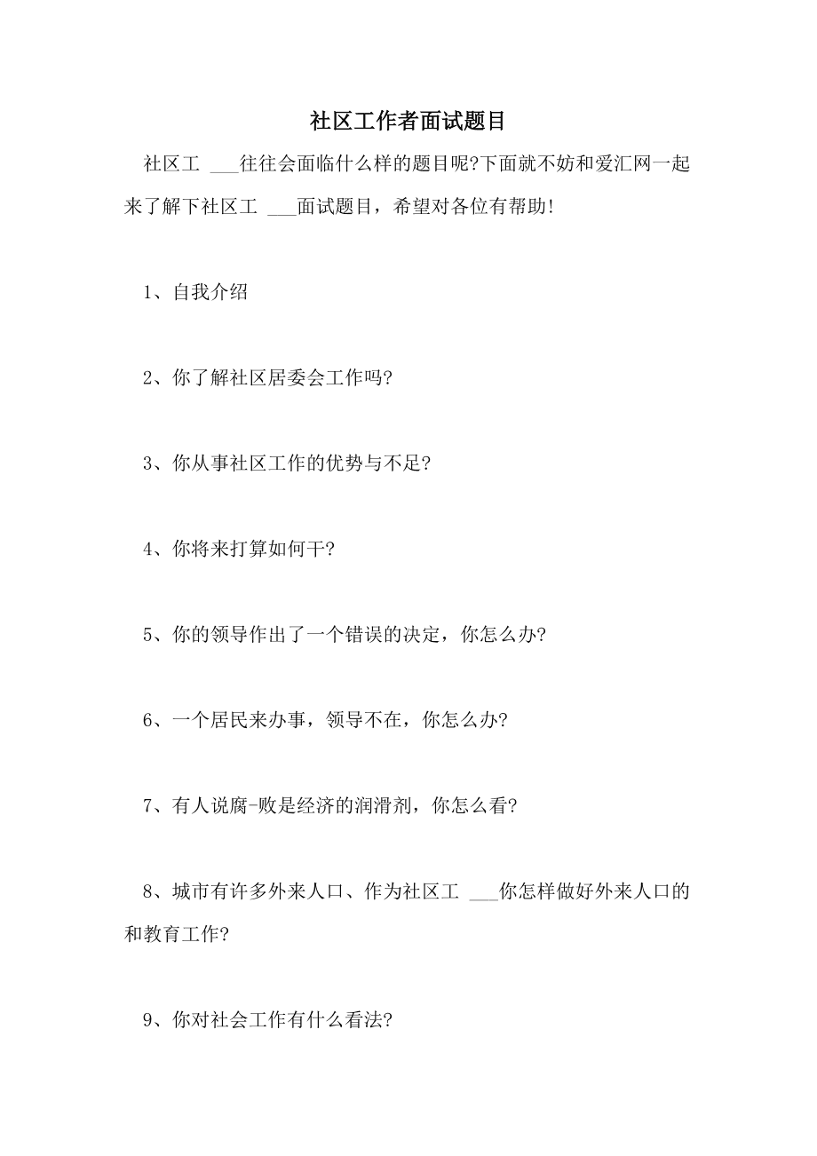 日本富士重工斯巴鲁工厂在什么市_林木种苗工技师试题_北京市社区工作者考试试题