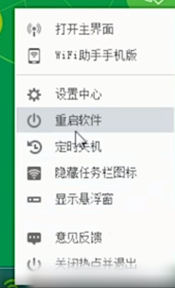 360免费WiFi截图