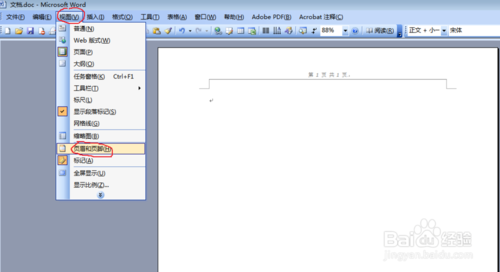 word 2003截图