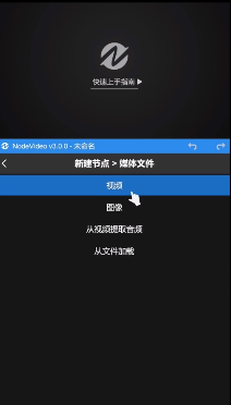 nodevideo官方版图片2