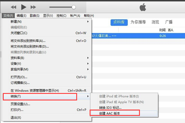 iTunes 64位截图