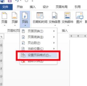 office 2016截图