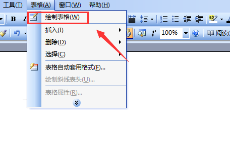 word 2003截图