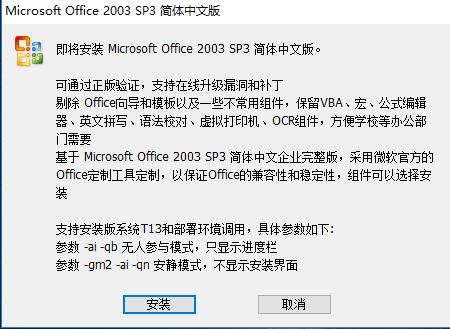 word 2003截图