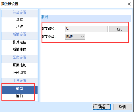 h264播放器截图