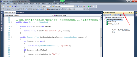 Microsoft Visual Studio 2010截图