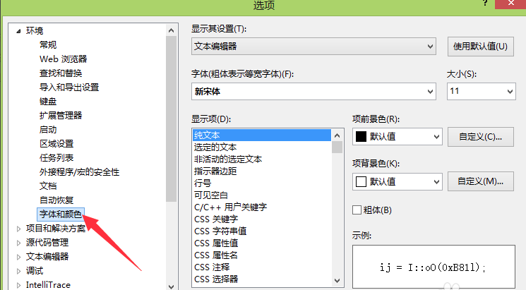 Microsoft Visual Studio 2010截图