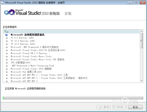 Microsoft Visual Studio 2010截图