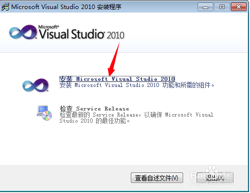 Microsoft Visual Studio 2010截图