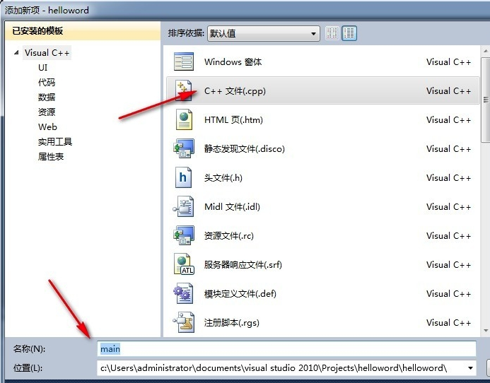 Microsoft Visual Studio 2010截图