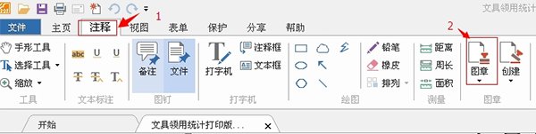 福昕PDF阅读器(Foxit Reader)截图