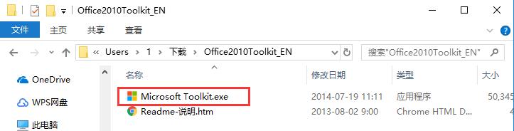 Office 2010 Toolkit截图