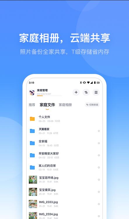 小翼管家截图