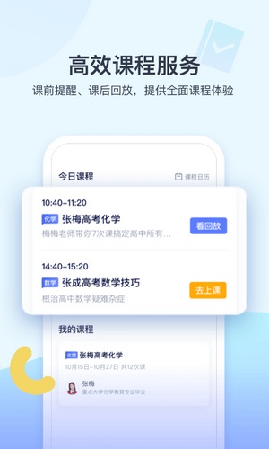 学浪截图