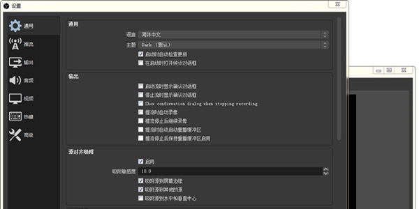 OBS Studio2023免费下载