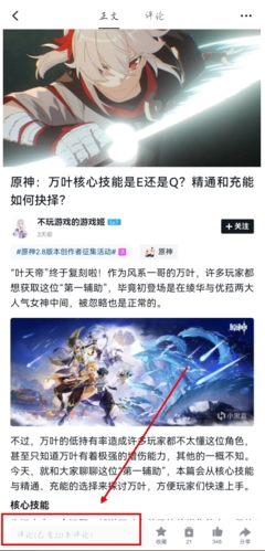 小黑盒app如何发表评价图片2