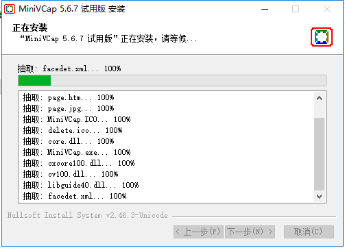 MiniVCap(电脑摄像头录像软件)截图