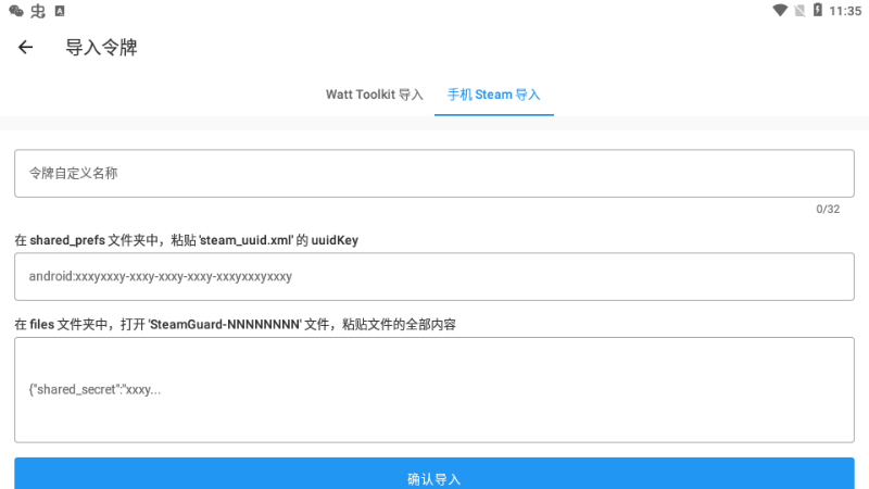 Steam++工具箱(Watt Toolkit)