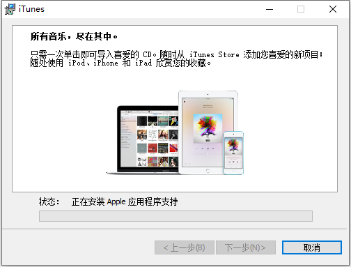 iTunes截图