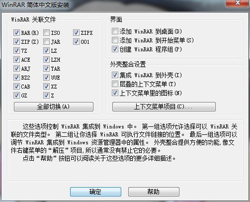 WinRAR 64位下载 2024最新版免费下载