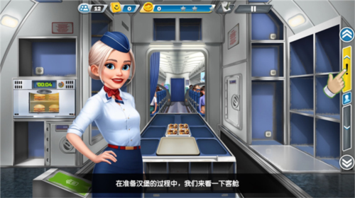 飞机大厨Airplane Chefs图片9