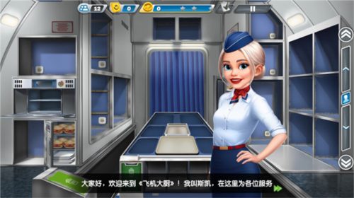 飞机大厨Airplane Chefs图片7