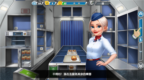 飞机大厨Airplane Chefs图片11