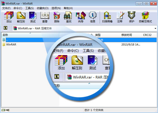 WinRAR截图