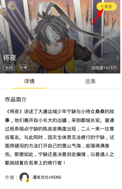 怎么缓存漫画截图2