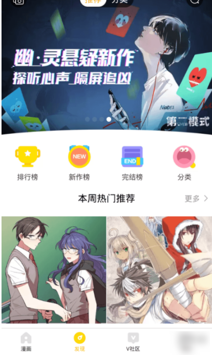 怎么缓存漫画截图1