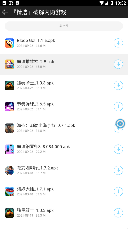 冷眸软件库app