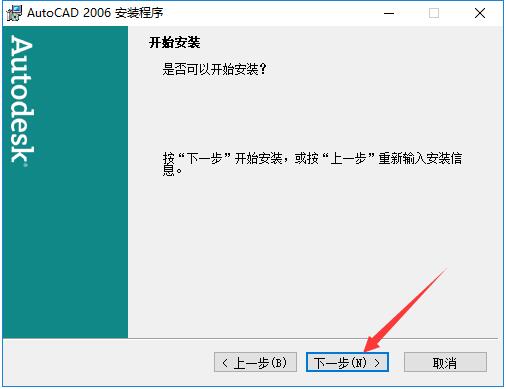 AutoCAD 2006截图