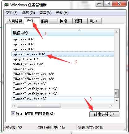 金山PDF截图