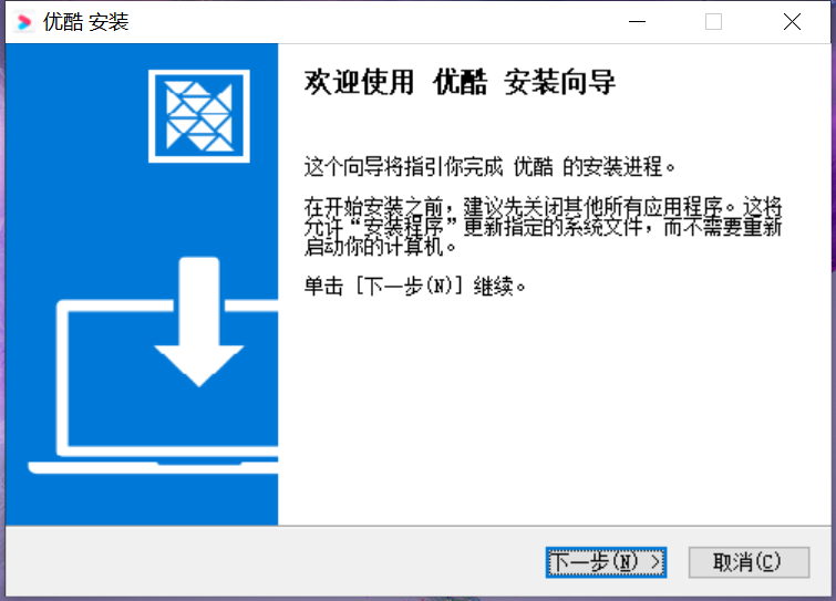 优酷客户端截图