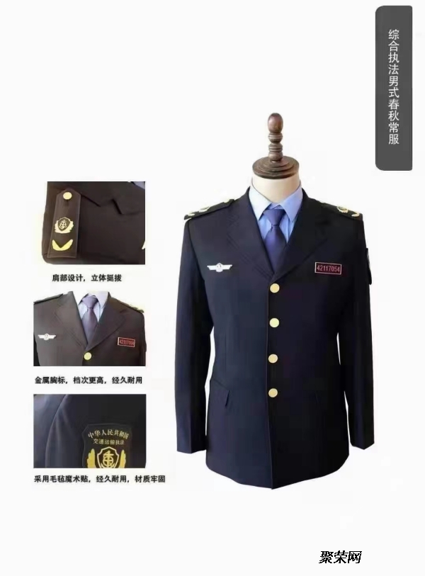 统一交通执法制服六部委交通行政执法标志服装