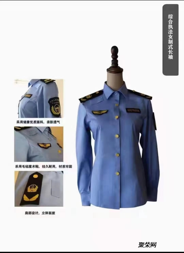 统一交通执法制服六部委交通行政执法标志服装