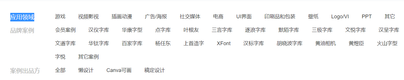 字由截图