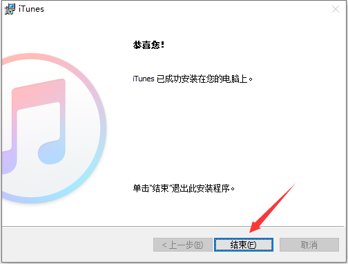 iTunes截图