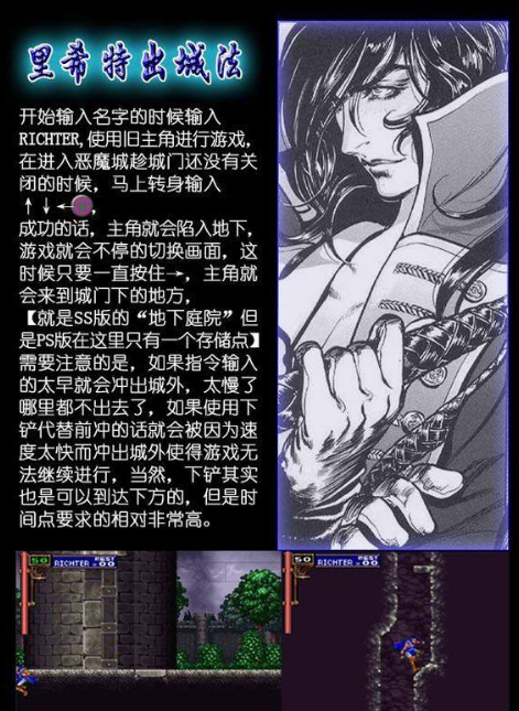 恶魔城月下夜想曲pc整合版截图