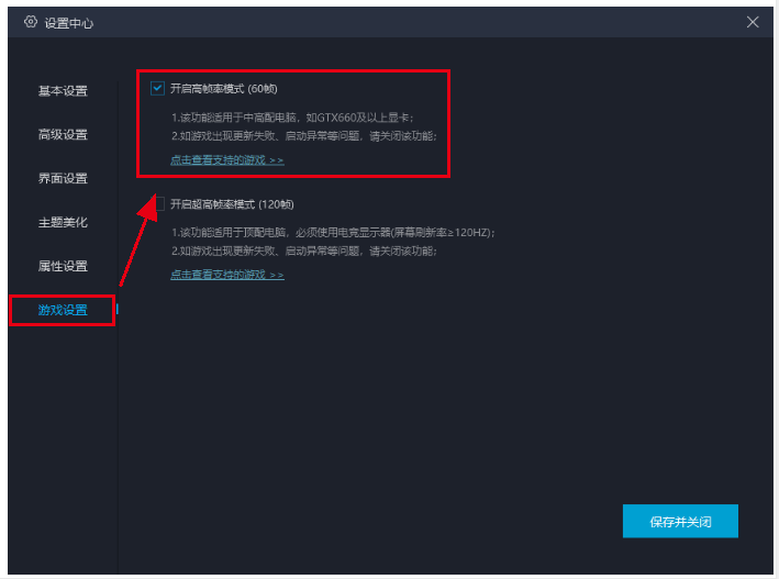 网易MuMu模拟器截图