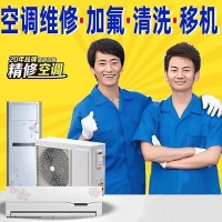 十堰空调维修|十堰空调加氟电话0719-8025036