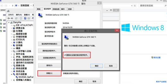 NVIDIA 显卡通用驱动(64)截图