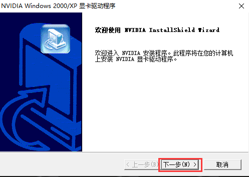 NVIDIA 显卡通用驱动(64)截图