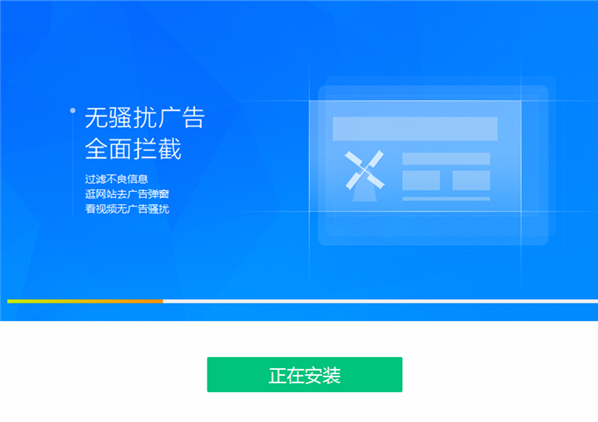 ADsafe净网大师截图