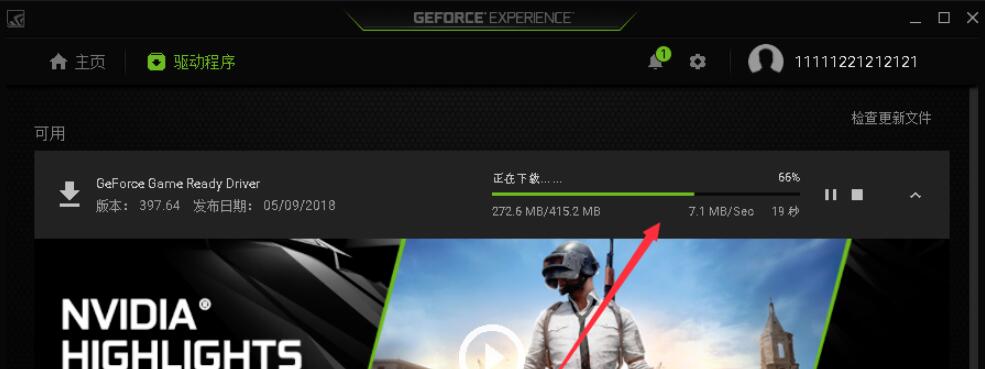 NVIDIA GeForce Experience(N卡驱动更新) 