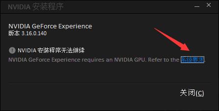 NVIDIA GeForce Experience(N卡驱动更新) 