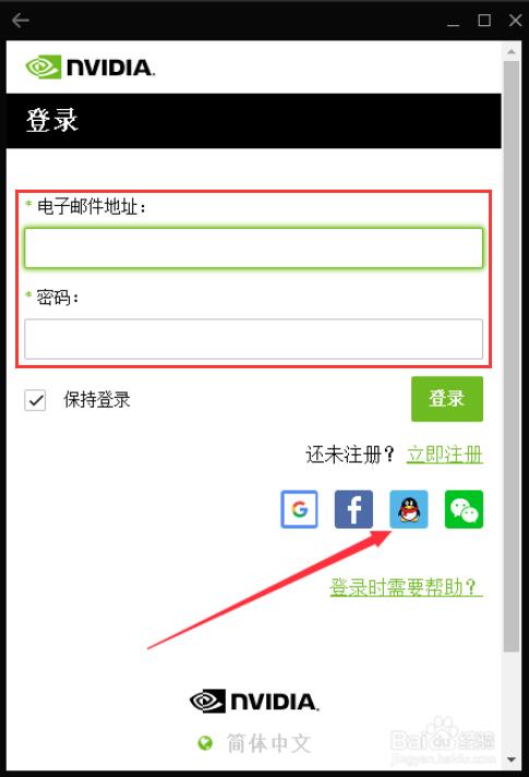 NVIDIA GeForce Experience(N卡驱动更新) 