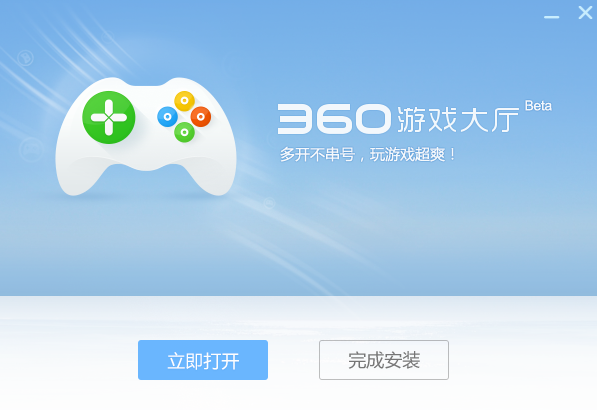 360游戏大厅截图