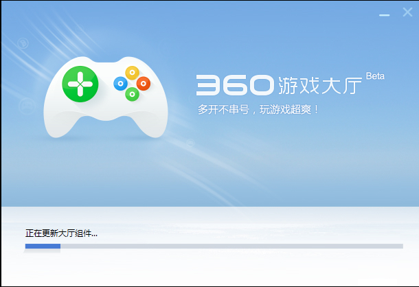 360游戏大厅截图