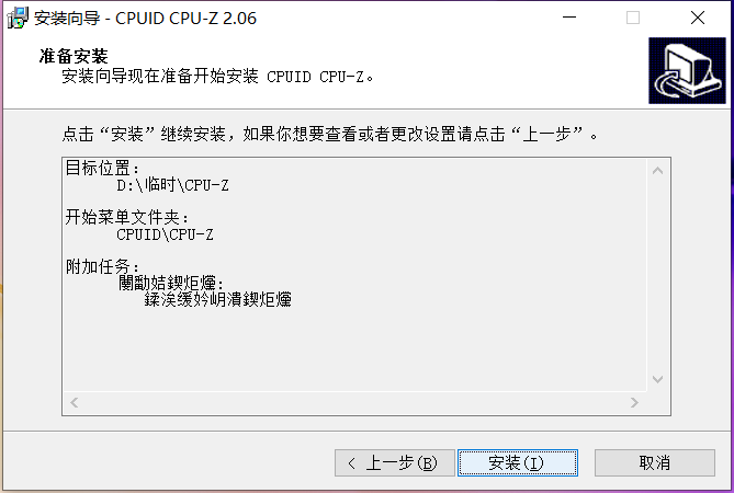 cpu-z